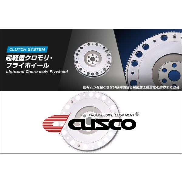 CUSCO]ZN6 86 FA20 2.0L用超軽量クロモリ・フライホイール【重量4.8kg