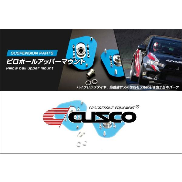 CUSCO]VAB WRX STI(フロント)用調整式ピロボールアッパーマウント(競技
