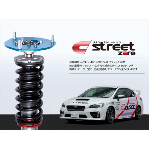 CUSCO street ZERO A 車高調 インプレッサ WRX STI クスコ（CUSCO） CUSCO車高調 STREET ZERO A(クスコ ストリート ゼロ