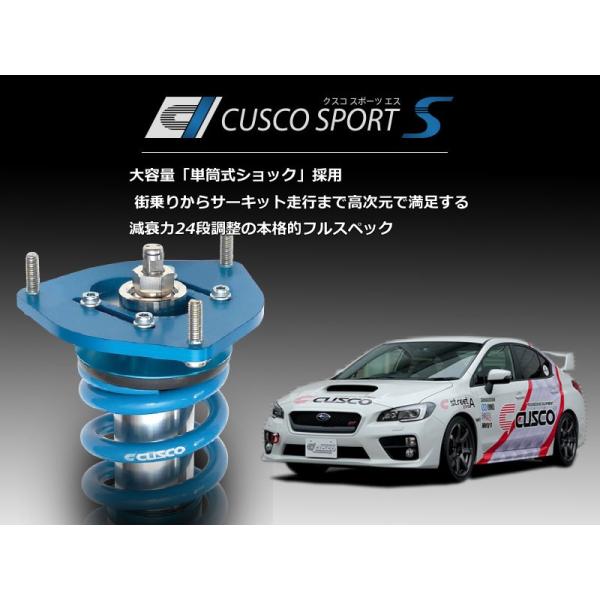 CUSCO]VAB WRX STI用車高調キット(SPORT S)【6A1 64S CN】 : ユニオン