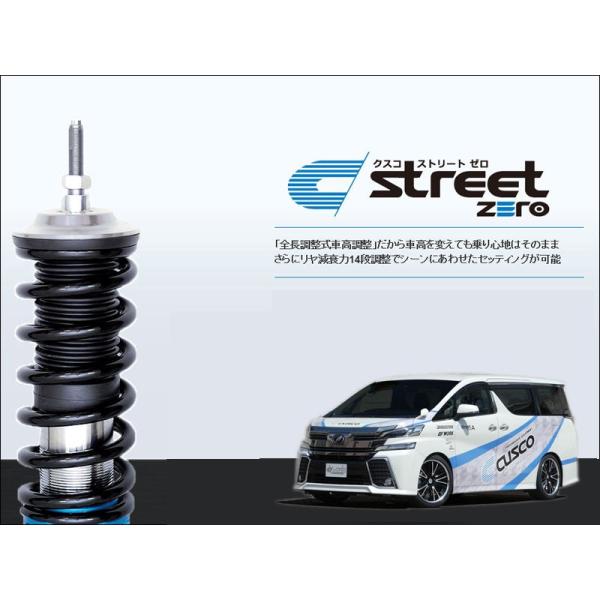 【格安】クスコ　CUSCO　車高調　前後セット　AGH35W　アルファード　ヴェルファイア 等 CUSCO]AGH30W_GGH30W ヴェルファイア(2WD)用車高調キット(Street Zero