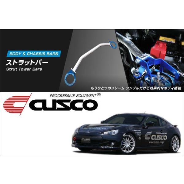 cusco エンジンタワーバー　1jz チェイサー クスコ CUSCOオーバルシャフトトライアングルタワーバーF用