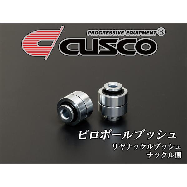CUSCO]GXPA16 GRヤリス_4WD_1.6L(R02/09〜)用クスコピロボールブッシュ