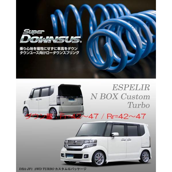 ESPELIR]JF1 N BOXカスタム(2WD/ターボ/前期)用スーパー