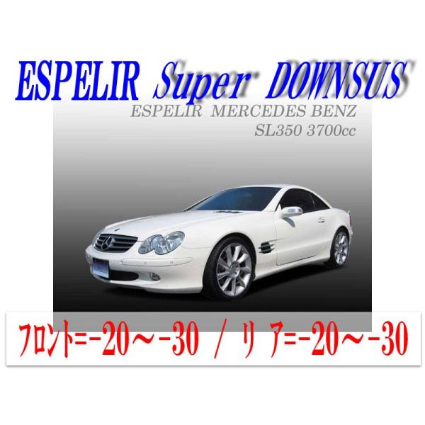 ESPELIR]R230 ベンツ SL350(GH-230467 / CBA-230467)用スーパー 