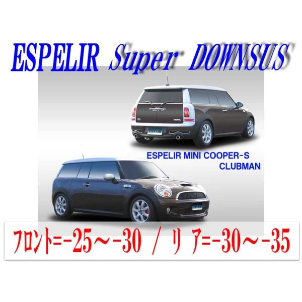 BMW MINI クラブマン R55 NM Engineerng ダウンサス カスタムブログ】ミニ（MINI）クーパークラブマン R55を車高調で