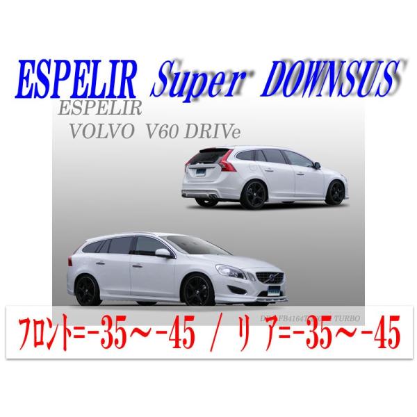 ESPELIR]FB4164T ボルボ V60(2WD 1.6L ターボ_ドライブe)用