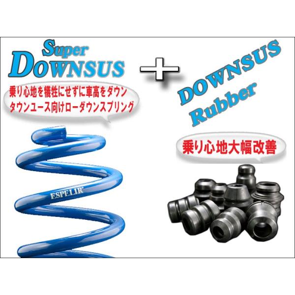 ESPELIR]MK32S スペーシア(2WD)用スーパーダウンサス+バンプラバー