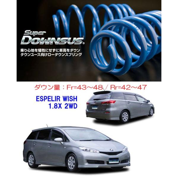 ダウンサス ESPELIR EST-867 KGJ10/NGJ10 ｴｽﾍﾟﾘｱ TOYOTA iQ