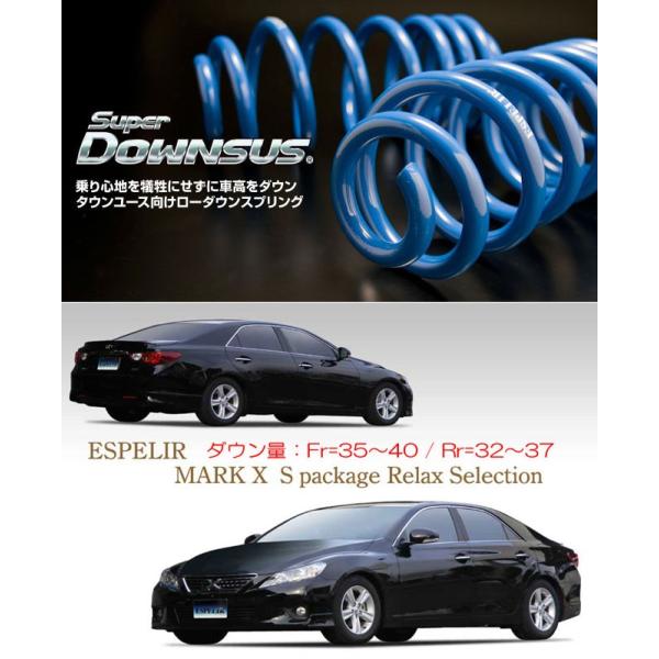 ★トヨタ純正 GRX130マークX ★TANABE ダウン サスサスペンション 楽天市場】【BLACK SUS】 ダウンサス TOYOTA GRX130 マークX 2.5