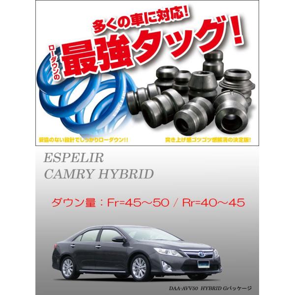 AVV50 カムリハイブリッド サスペンション 車用サスペンション 車高調 avv50 カムリ」の人気商品一覧