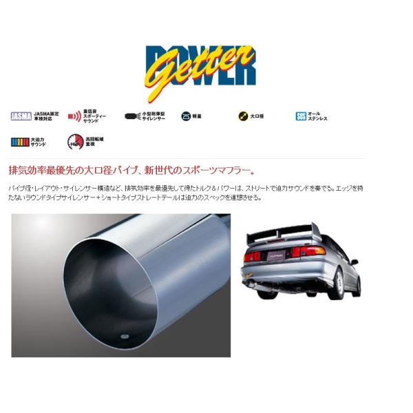 フジツボ]CE9A ランサーエボリューション2.3(ランエボ2.3)用マフラー