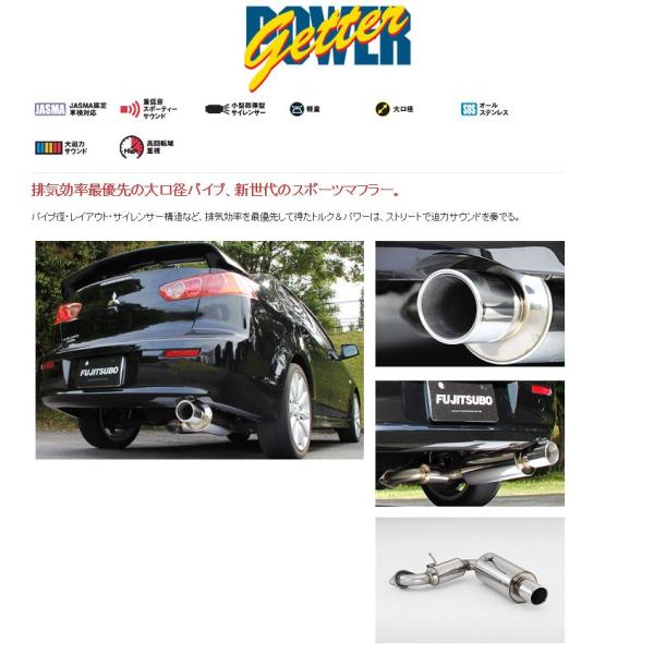 フジツボ]CY4A ギャランフォルティス(2.0/NA/2WD)用マフラー(パワー