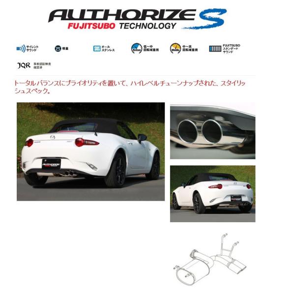 フジツボ]ND5RC ロードスター用マフラー(オーソライズS) : ユニオン