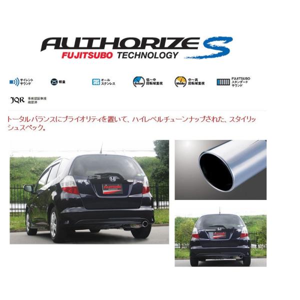 フジツボ]GE8 フィットRS(1.5/2WD)用マフラー(オーソライズS