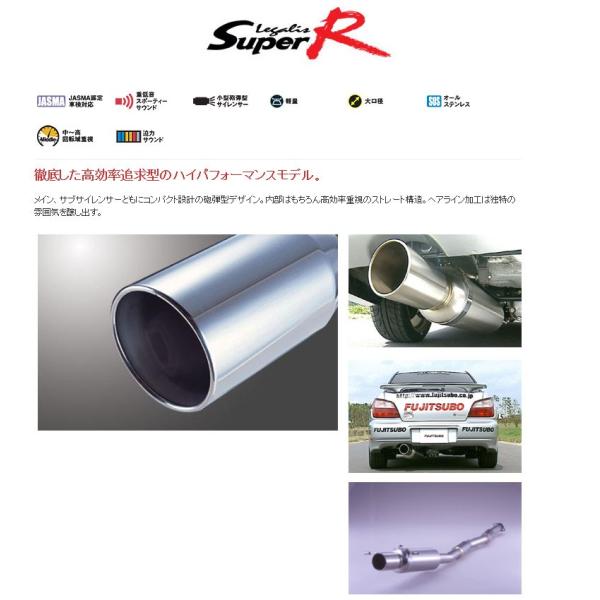 ★FGK フジツボ レガリス スーパーR★GDBインプレッサ WRX STI unionproduce_fjt-390-63031-w03