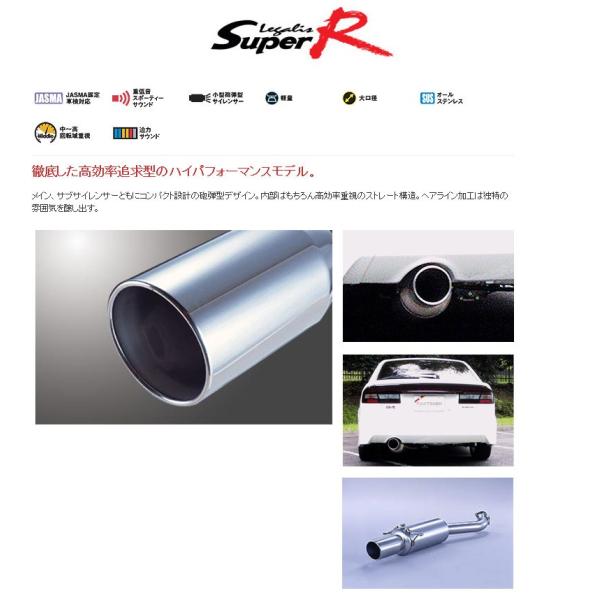 フジツボ]BE5 レガシィB4用マフラー(レガリススーパーR) : ユニオン