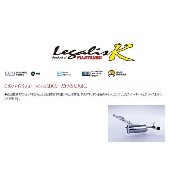 スバル　ヴィヴィオ　kk3 kk4 フジツボ　マフラー フジツボ]KK3/KK4 ヴィヴィオ(RX-R)用マフラー(レガリスK ) : ユニオン
