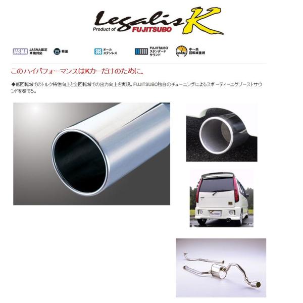 L910S  ムーヴ  エアロダウンカスタムRSターボ  フジツボマフラー フジツボ]L900S/L902S/L910S ムーヴエアロダウン用マフラー(レガリスK