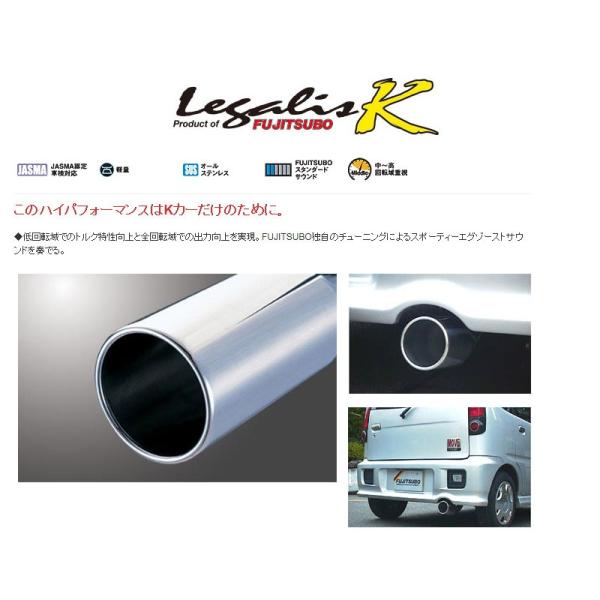 フジツボ]L900S/L910S ムーヴカスタム(NA)用マフラー(レガリスK 