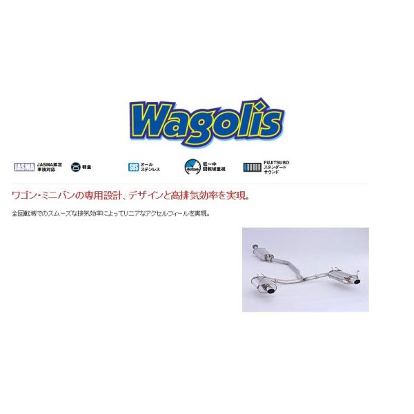 フジツボマフラー　オデッセイRB-3 アブソルート　　車検対応 フジツボ]RB3 オデッセイアブソルート(2WD)用マフラー(ワゴリス