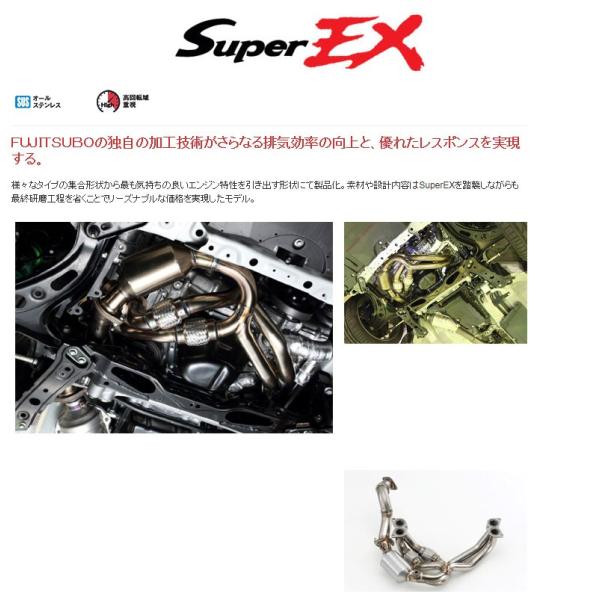 美品 フジツボ エキマニ brz zn6 86 zc6 フジツボ]ZN6 86-ハチロク-(2.0)用エキマニ : ユニオンプロデュース