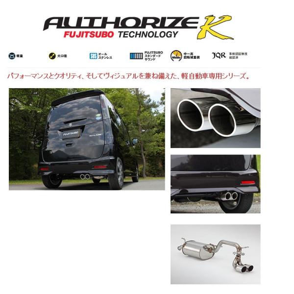 スズキパレット　フジツボ　オーソライズk マフラー 楽天市場】【自動車関連業者様限定】FUJITSUBO フジツボ