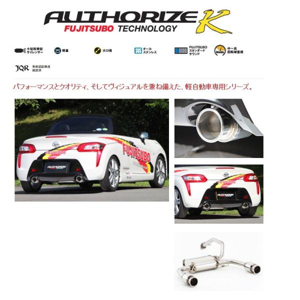 最終値下 コペン LA400K フジツボ AUTHORIZE K コペン LA400K マフラー フジツボ オーソライズK 750-70922 FUJITSUBO