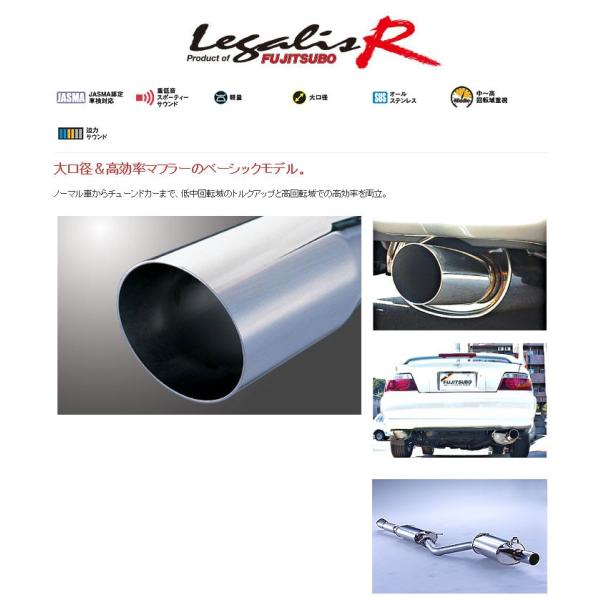 Mc ワゴンr フジツボ　レガリス　車検対応 FUJITSUBO レガリスKマフラー CBA-MH21SワゴンR FT-Sリミテッド
