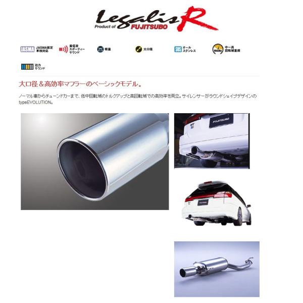 スバル　レガシィＢＨ5 フジツボマフラー スバル レガシィBH5 フジツボマフラー BH5 レガシィ ツーリング