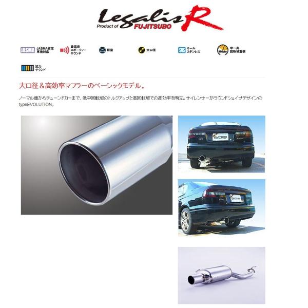 フジツボ]BE5 レガシィB4用マフラー(レガリスR) : ユニオン