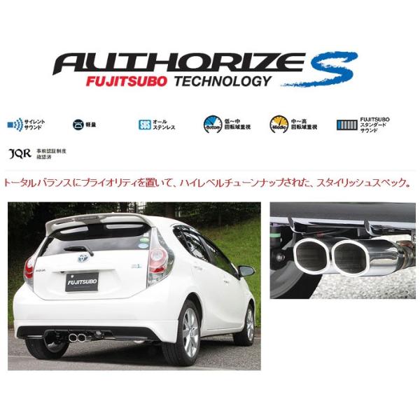 R　トヨタ アクア用 NHP10 FUJITSUBO オーソライズシリーズ フジツボ]NHP10 アクア エアロ付(1.5L/2WD/前期)用マフラー