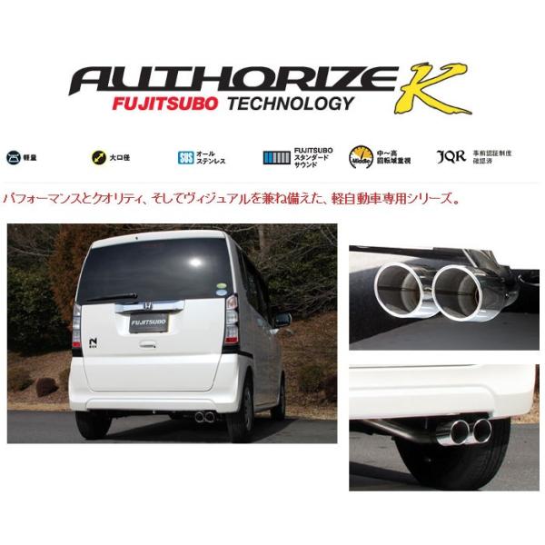 N-BOX カスタム JF1 マフラー★フジツボ ★FUJITSUBO★重低音 JF1 N-BOX カスタム NA 2WD |FUJITSUBO 藤壺技研工業株式会社
