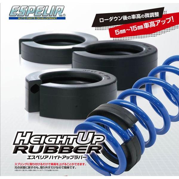 車高アップ エスペリア ハイトアップラバー Lサイズ Hur 003 01 ユニオンプロデュース 通販 Yahoo ショッピング