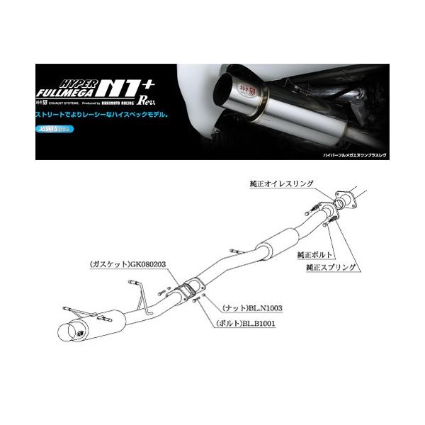 柿本改Regu06&R 特注中間パイプ　スバル　 GH-GDB インプレッサ用 unionproduce_kmk-b31308-w01