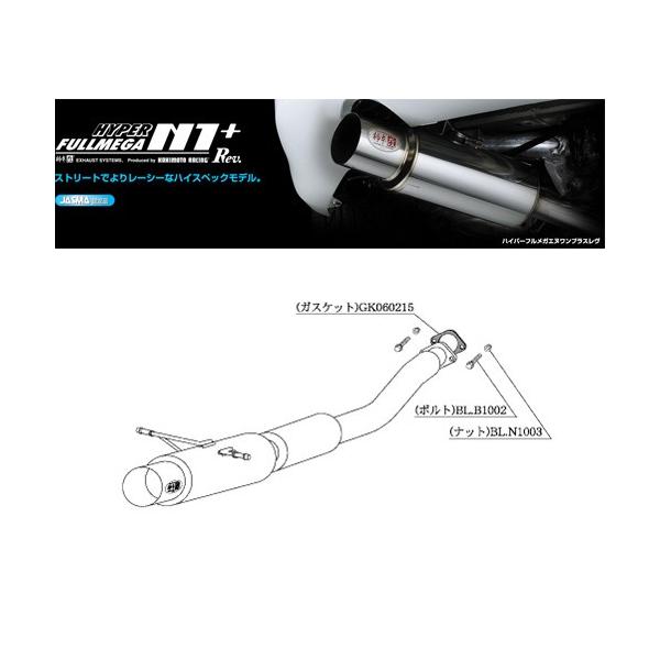 柿本_改]TA-GDA インプレッサ_WRX(EJ20 / 2.0 Turbo_H14/11〜H19/06)用