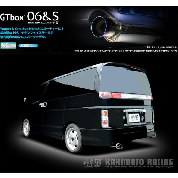 柿本_改]CBA-E51 エルグランド(VQ35DE_H16/08〜_M/C後)用マフラー