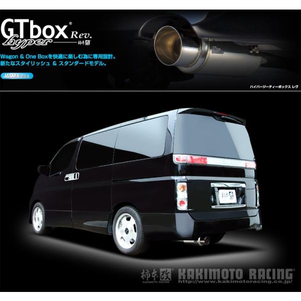 柿本_改]CBA-E51 エルグランド(VQ35DE_H16/08〜_M/C後)用マフラー