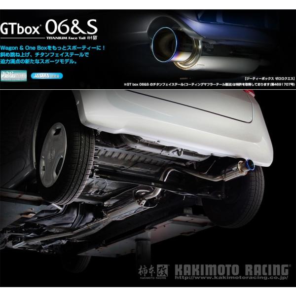 柿本_改]DBA-JG1 N-ONE_2WD(S07A / 0.66 NA_H26/05〜 MC後)用マフラー