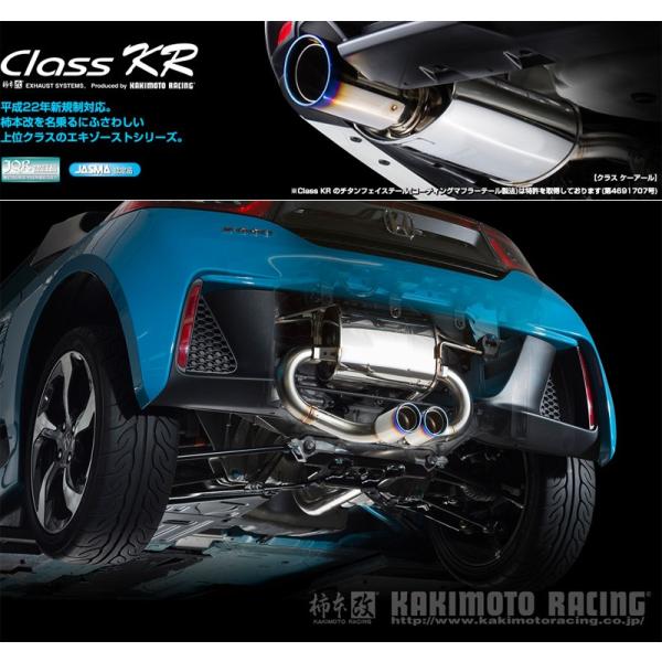 柿本_改]DBA,3BA-JW5 S660_2WD(S07A / 0.66 Turbo_H27/04〜)用マフラー