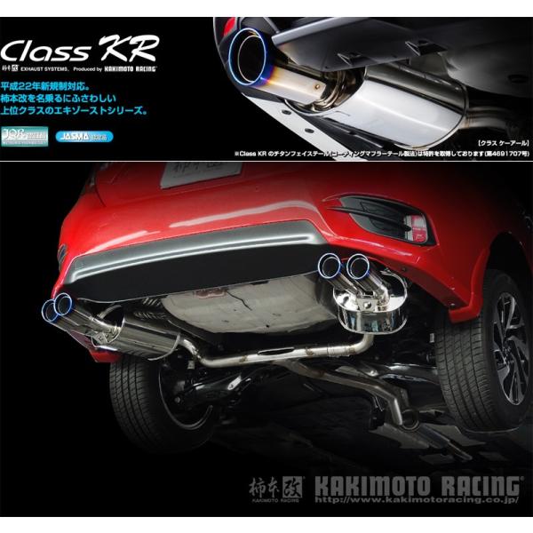 柿本改｜Class KR│FC1 シビック｜マフラー unionproduce_kmk-h713120-w01