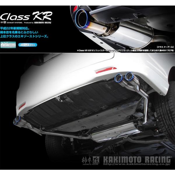RC1 オデッセイ マフラー 柿本_改]DBA-RC1 オデッセイ_B, G(K24W / 2.4 NA_H25/11〜)用マフラー