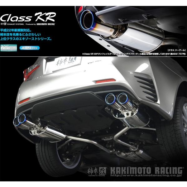 レクサスASE30 柿本改マフラー 柿本_改]DBA-ASE30 レクサスIS200t_2WD(8AR-FTS / 2.0 Turbo_H27