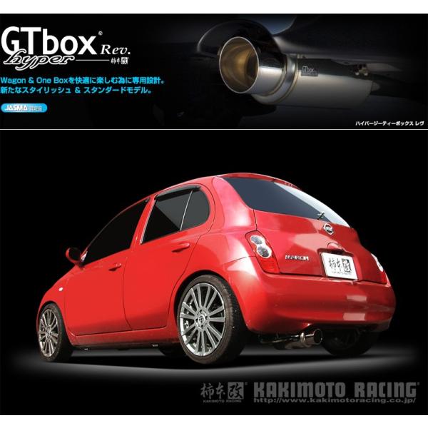 日産　マーチ　AK12 リアマフラー　マフラー　柿本改 柿本改 柿本 改 マフラー hyper GTbox Rev. 日産 マーチ UA/CBA