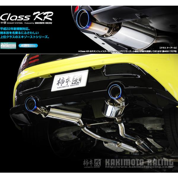 柿本_改]5BA-RZ34 フェアレディZ_9AT(VR30DDTT_R4/8〜)用マフラー