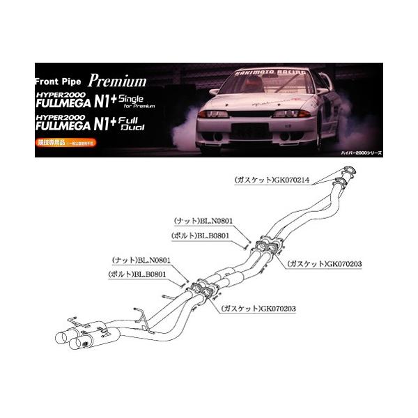 柿本_改]E-BCNR33 スカイライン_GT-R(RB26DETT / 2.6 Twin-Turbo_H07