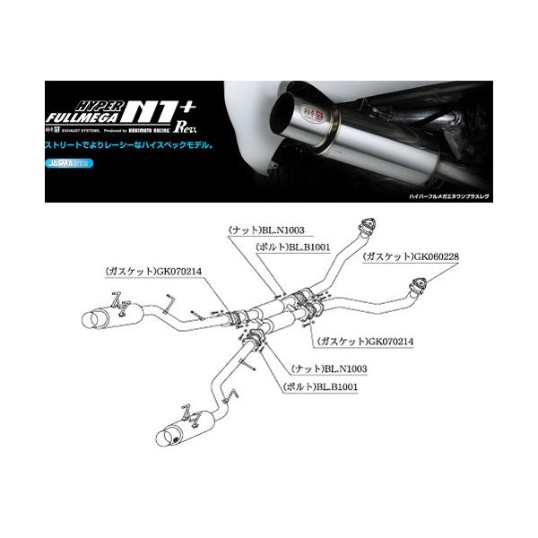 柿本改 マフラー本体 競技用 フェアレディZ32 unionproduce_kmk-nf1c20-w01