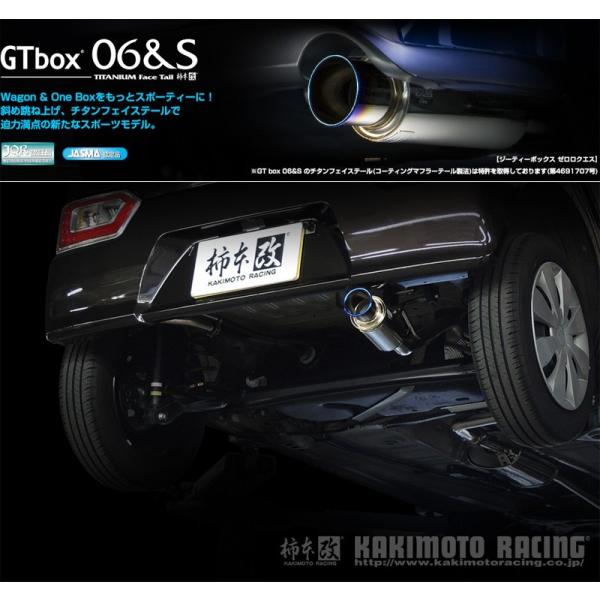 06&S ワゴンR ＭＨ５５Ｓ　柿本マフラー　s44346 楽天市場】ワゴンR MH55S マフラー 柿本改 GTボックス06&S S44346