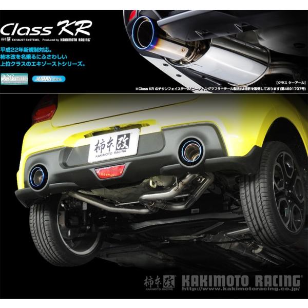 柿本改　車検対応マフラー　ZC33S スイフトスポーツ unionproduce_kmk-s71348sp-w01