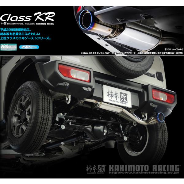 柿本_改]3BA-JC74W ジムニーノマド_4WD(K15B / 1.5 NA_R7/4〜)用